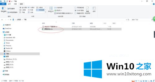 win10的具体解决举措