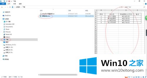 win10的具体解决举措