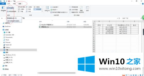 win10的具体解决举措