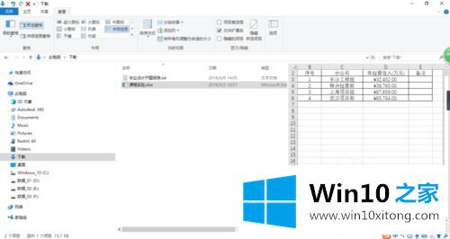 win10的具体解决举措