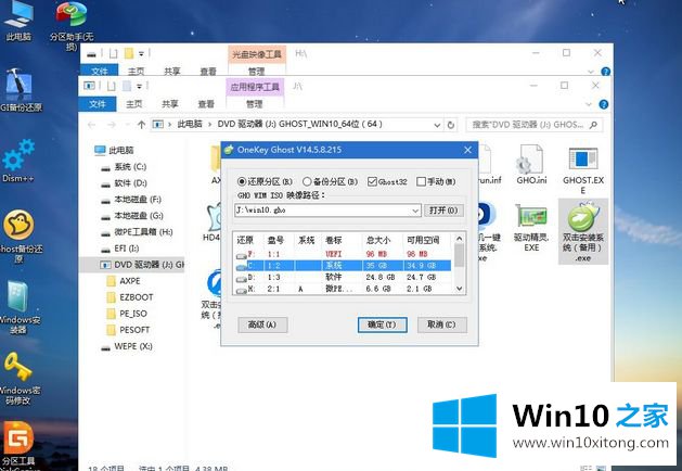 win10系统的具体解决办法