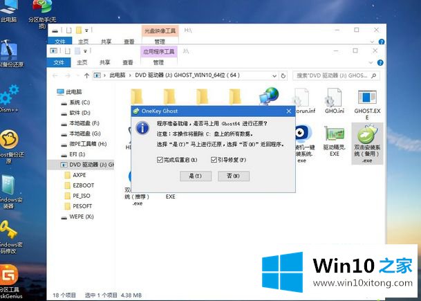 win10系统的具体解决办法