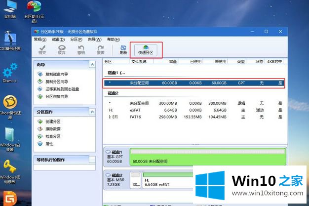 win10系统的具体解决办法