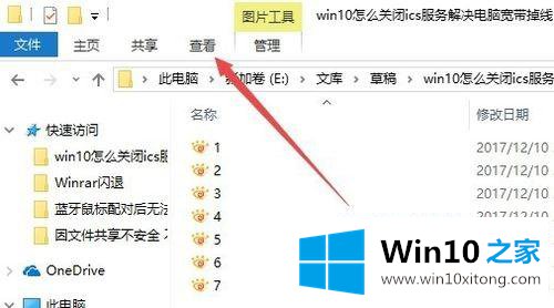 win10如何设置文件夹默认大图标显示的详尽操作要领