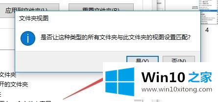 win10如何设置文件夹默认大图标显示的详尽操作要领