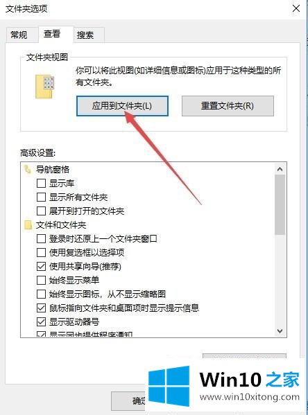 win10如何设置文件夹默认大图标显示的详尽操作要领