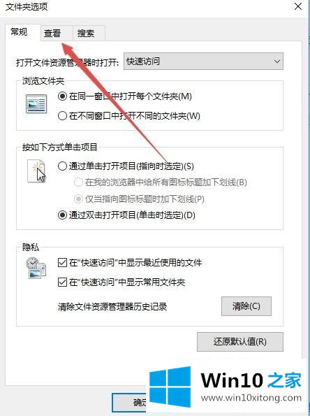 win10如何设置文件夹默认大图标显示的详尽操作要领