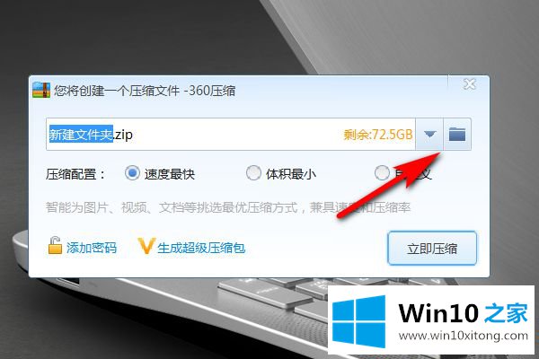 win10系统文件夹打包成压缩文件的详细解决门径