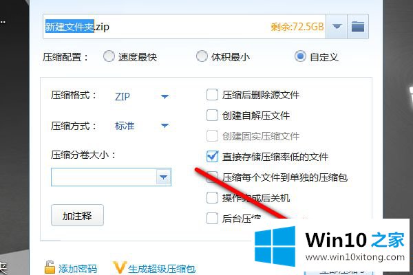 win10系统文件夹打包成压缩文件的详细解决门径