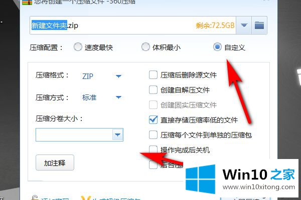 win10系统文件夹打包成压缩文件的详细解决门径