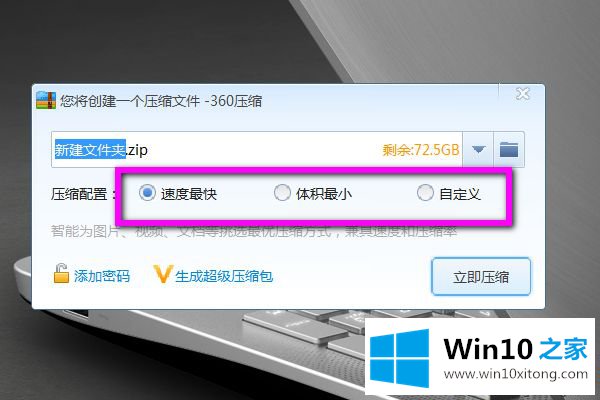 win10系统文件夹打包成压缩文件的详细解决门径