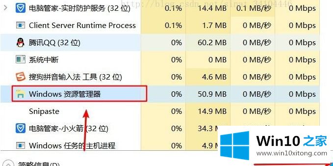 win10系统资源管理器占用CPU过高运行速度变慢的处理本领