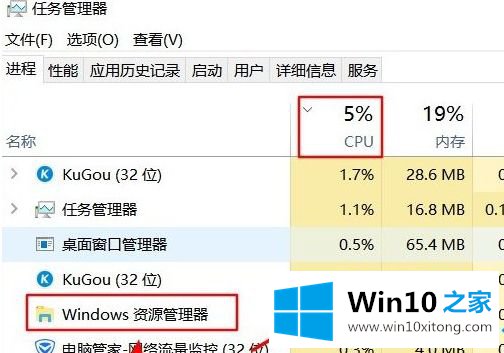 win10系统资源管理器占用CPU过高运行速度变慢的处理本领