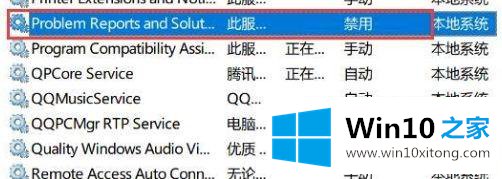 win10系统资源管理器占用CPU过高运行速度变慢的处理本领