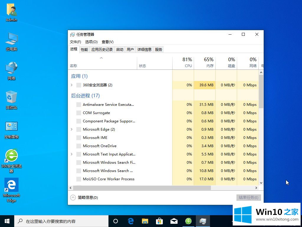 win10系统提示文件夹正在使用删不掉的详细解决方法