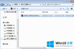 技术操作win10系统的详细解决伎俩