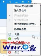 老鸟帮你win10的详细解决措施