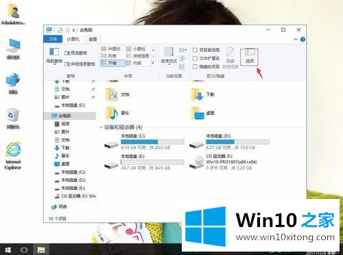 win10怎么让资源管理器自动展开目录的完全解决方法