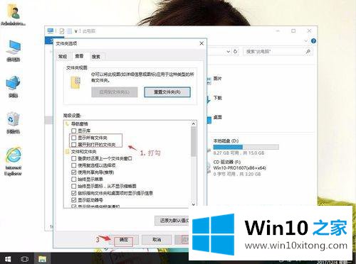 win10怎么让资源管理器自动展开目录的完全解决方法