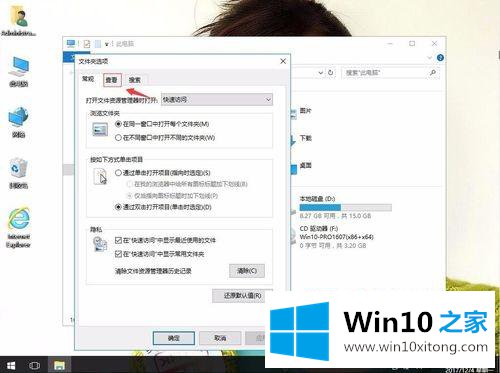 win10怎么让资源管理器自动展开目录的完全解决方法