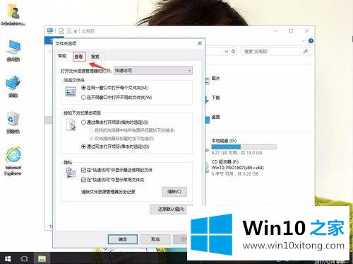 win10怎么让资源管理器自动展开目录的完全解决方法