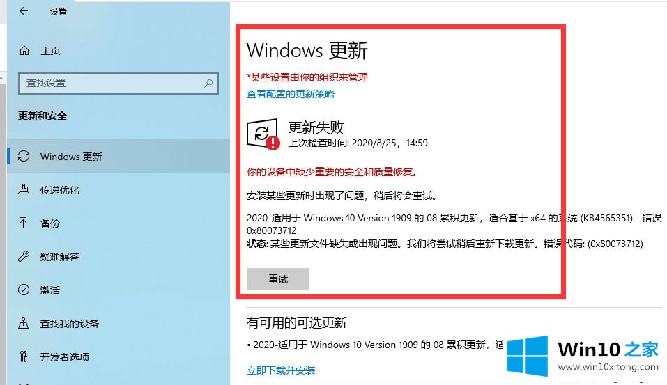 win10鼠标间歇性卡顿一两秒的详细处理手段