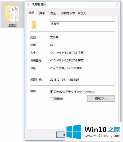 win10文件夹设置图标的操作介绍