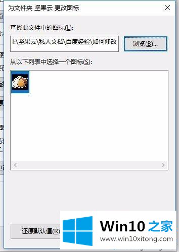 win10文件夹设置图标的操作介绍