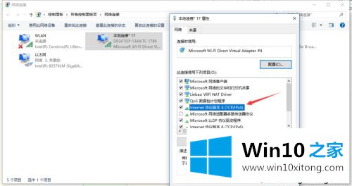 win10移动热点连不上提示连接失败的具体解决办法