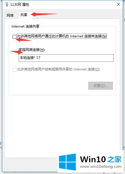 win10移动热点连不上提示连接失败的具体解决办法