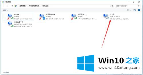 win10移动热点连不上提示连接失败的具体解决办法