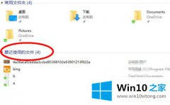 图文教您win10的处理技巧