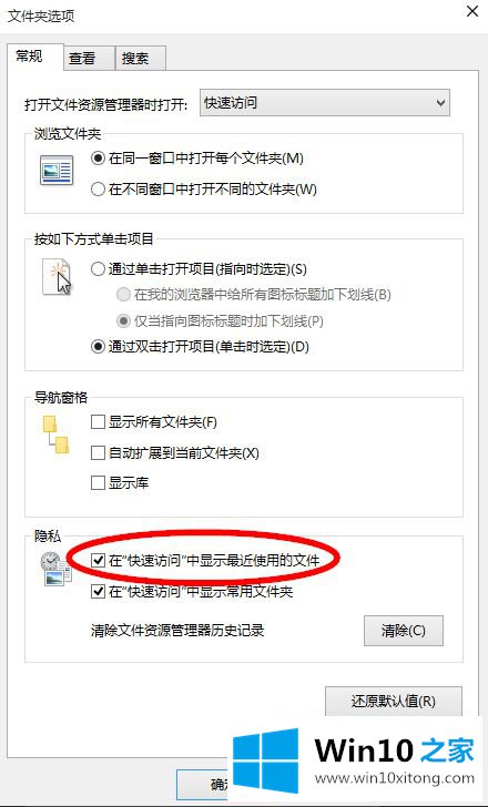 win10的处理技巧