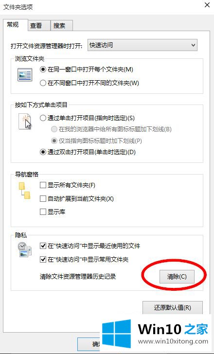 win10的处理技巧