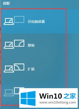 win10扩展屏幕功能怎么用的解决环节