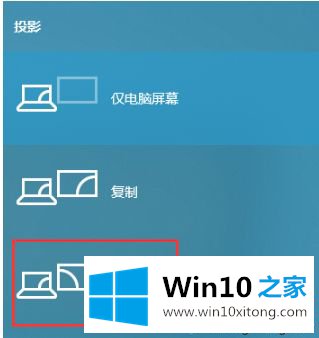 win10扩展屏幕功能怎么用的解决环节