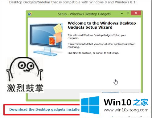 win10如何将日历固定在桌面的处理门径