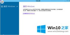高手操作windows10预览版过期提示的修复措施