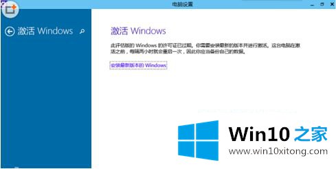windows10预览版过期提示的修复措施