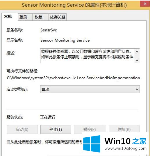 win10平板不能自动旋转屏幕的详尽操作举措