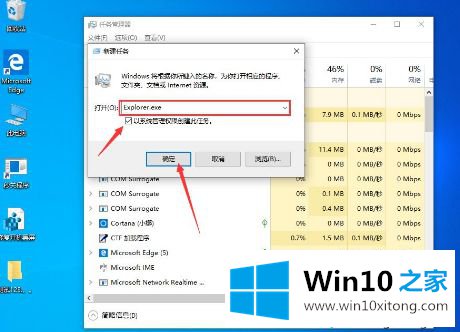 win10一开机就黑屏只有鼠标的详尽处理手法