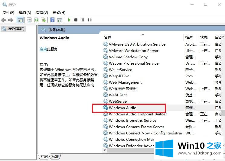 win10桌面右下角小喇叭不见了的具体解决方式