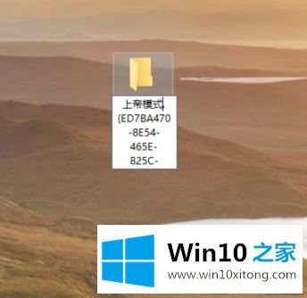 win10控制面板上帝模式怎么开启的完全操作办法