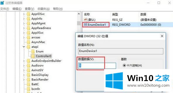 win10资源管理器没有光驱的具体解决手段