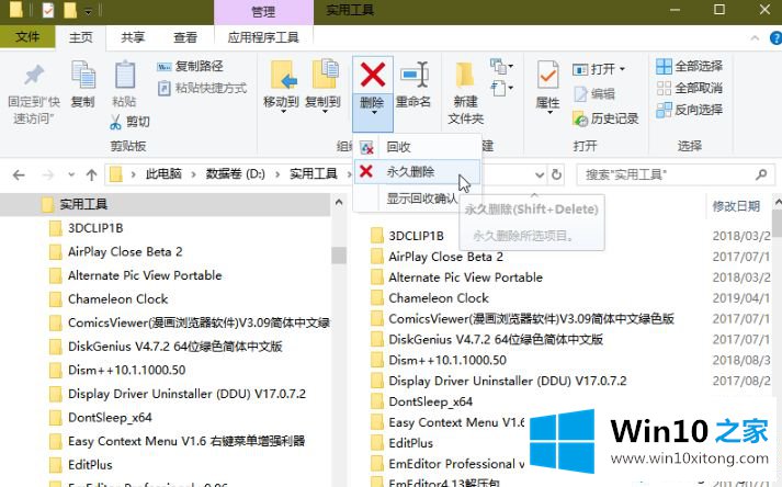 win10怎么直接删除文件不进回收站的完全处理手段