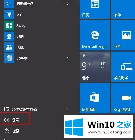 win10更新失败出现错误代码0x8024402f的解决门径