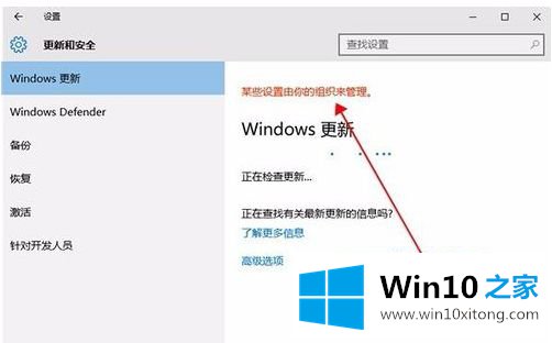 win10更新失败出现错误代码0x8024402f的解决门径