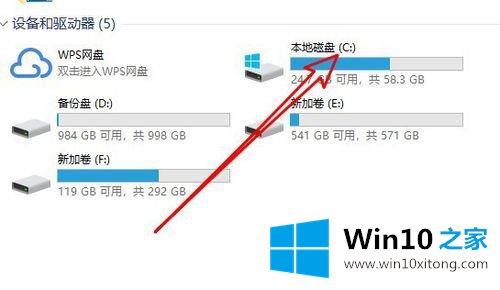 win10文件资源管理器窗口不显示磁盘盘符的详细处理措施