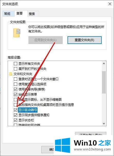 win10文件资源管理器窗口不显示磁盘盘符的详细处理措施