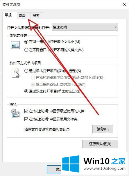 win10文件资源管理器窗口不显示磁盘盘符的详细处理措施